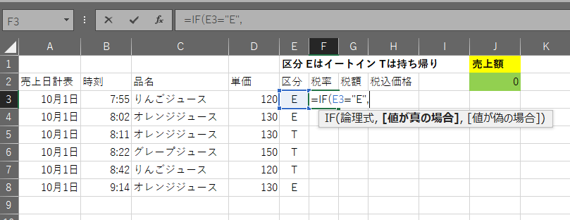 エクセル 2パターンの消費税を求めるなら 自作pc エクセル その他